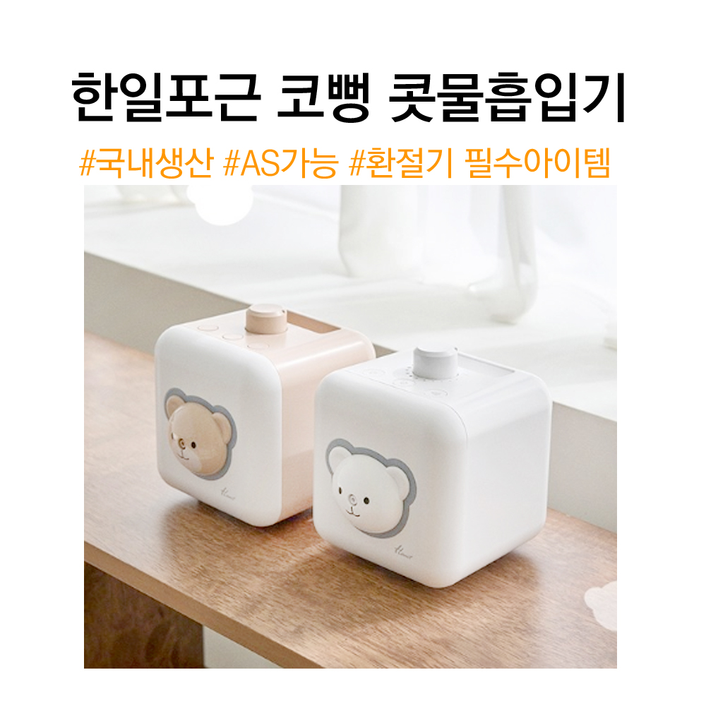 한일포근