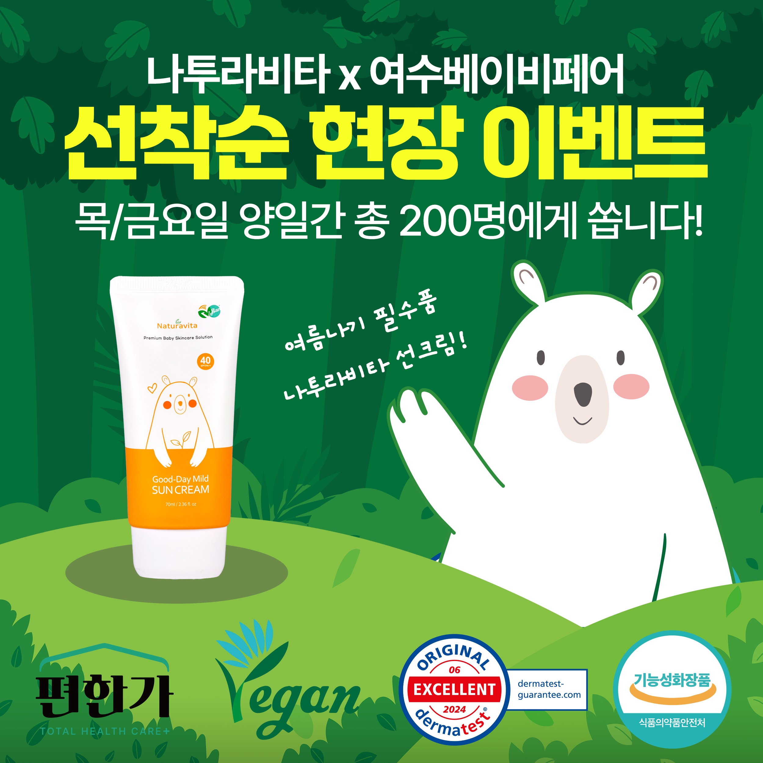 나투라비타