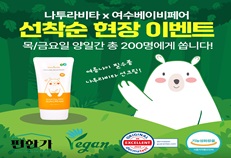 나투라비타