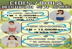 더미누 아이숲
